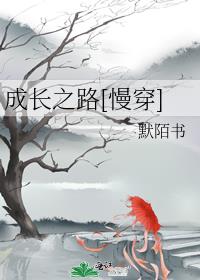 成长之路图书