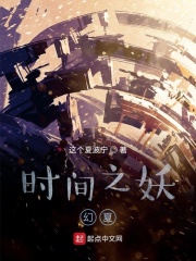 时间之海