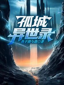 古城英语翻译