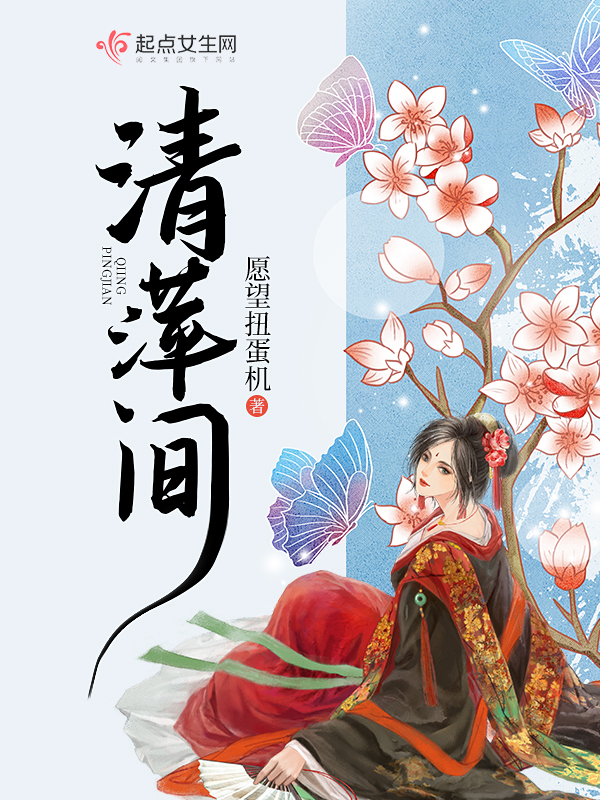 清萍的寓意和含义