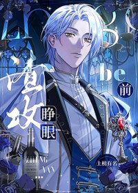 听说我是个渣男，我？渣