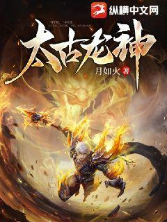 太古神龙诀