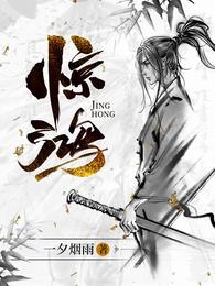 烟雨楼人物介绍大全