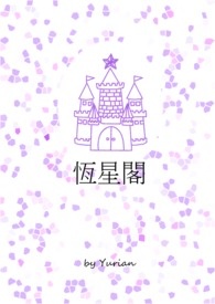恒星能力认证平台登录入口网址